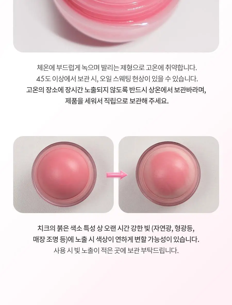 [NEW] 롬앤 쥬시 알 치크 단품/기획 상세페이지 41